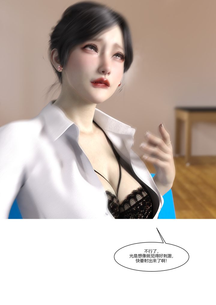 [3D][Ackerman]我的妈妈被损友穿上了第07话