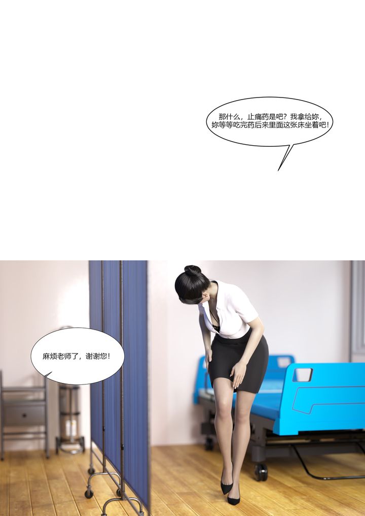 [3D][Ackerman]我的妈妈被损友穿上了第07话