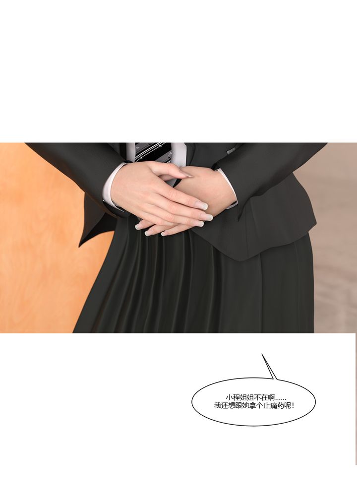 [3D][Ackerman]我的妈妈被损友穿上了第07话