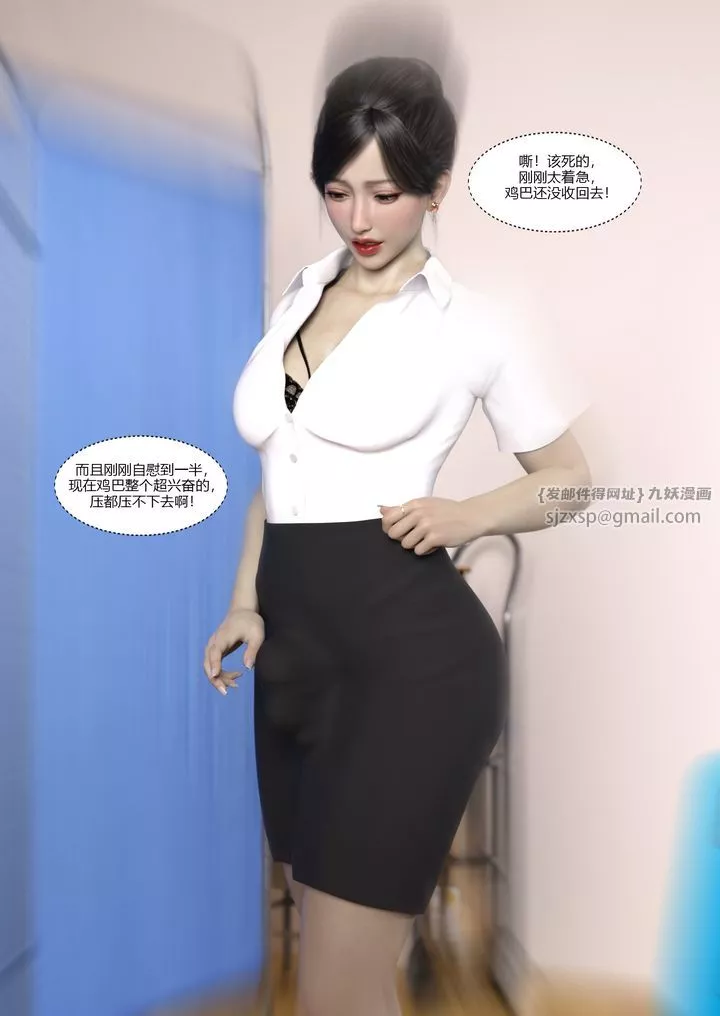 [3D][Ackerman]我的妈妈被损友穿上了-第07话 - 图片 61