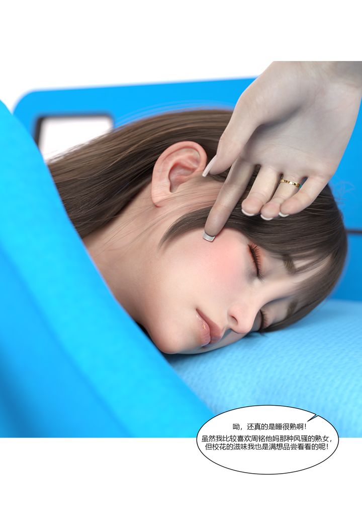 [3D][Ackerman]我的妈妈被损友穿上了第07话