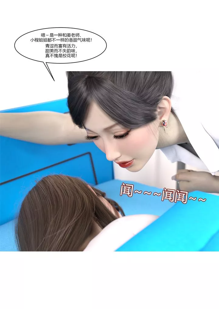 [3D][Ackerman]我的妈妈被损友穿上了-第07话 - 图片 73