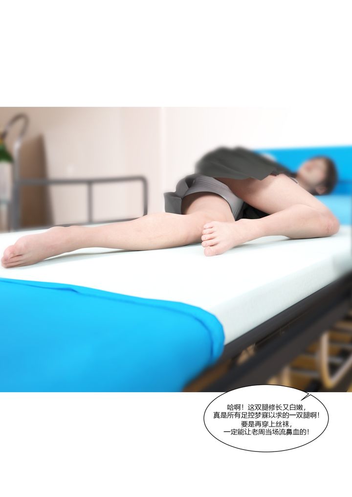 [3D][Ackerman]我的妈妈被损友穿上了第07话