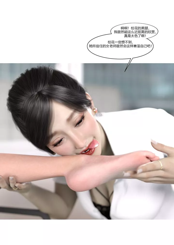 [3D][Ackerman]我的妈妈被损友穿上了-第07话 - 图片 78