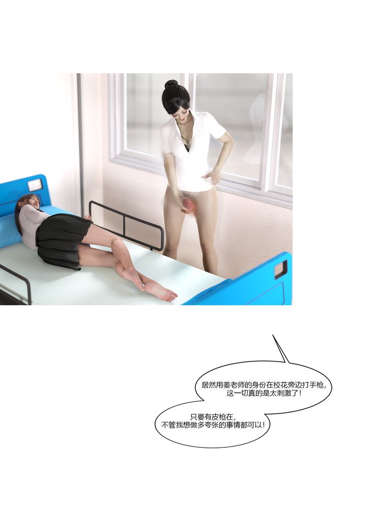 [3D][Ackerman]我的妈妈被损友穿上了第07话