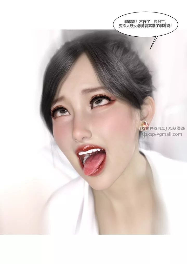[3D][Ackerman]我的妈妈被损友穿上了-第07话 - 图片 81
