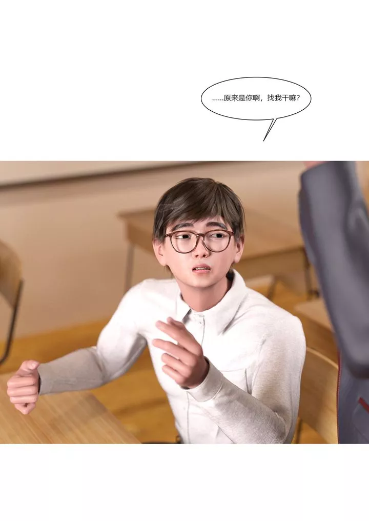 [3D][Ackerman]我的妈妈被损友穿上了-第08话 - 图片 12