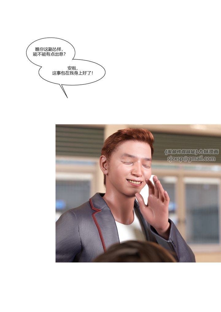 [3D][Ackerman]我的妈妈被损友穿上了第08话