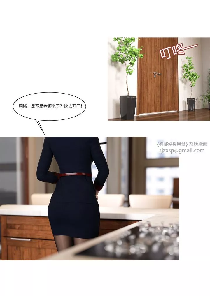 [3D][Ackerman]我的妈妈被损友穿上了-第08话 - 图片 22