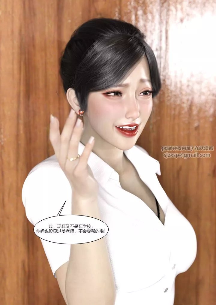 [3D][Ackerman]我的妈妈被损友穿上了-第08话 - 图片 28