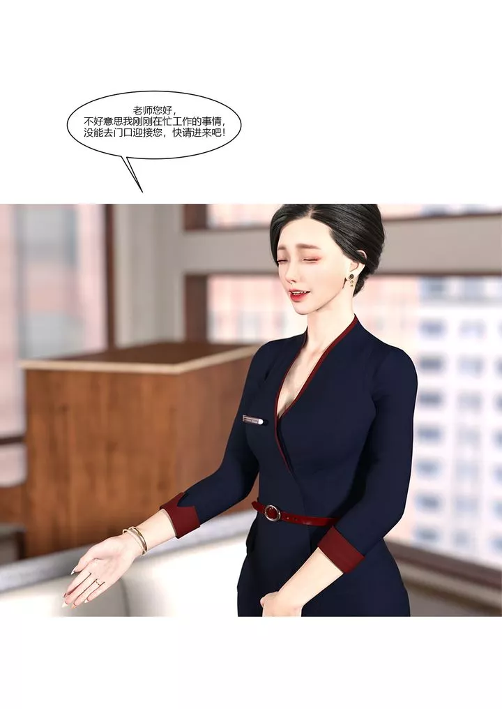 [3D][Ackerman]我的媽媽被損友穿上了第08話