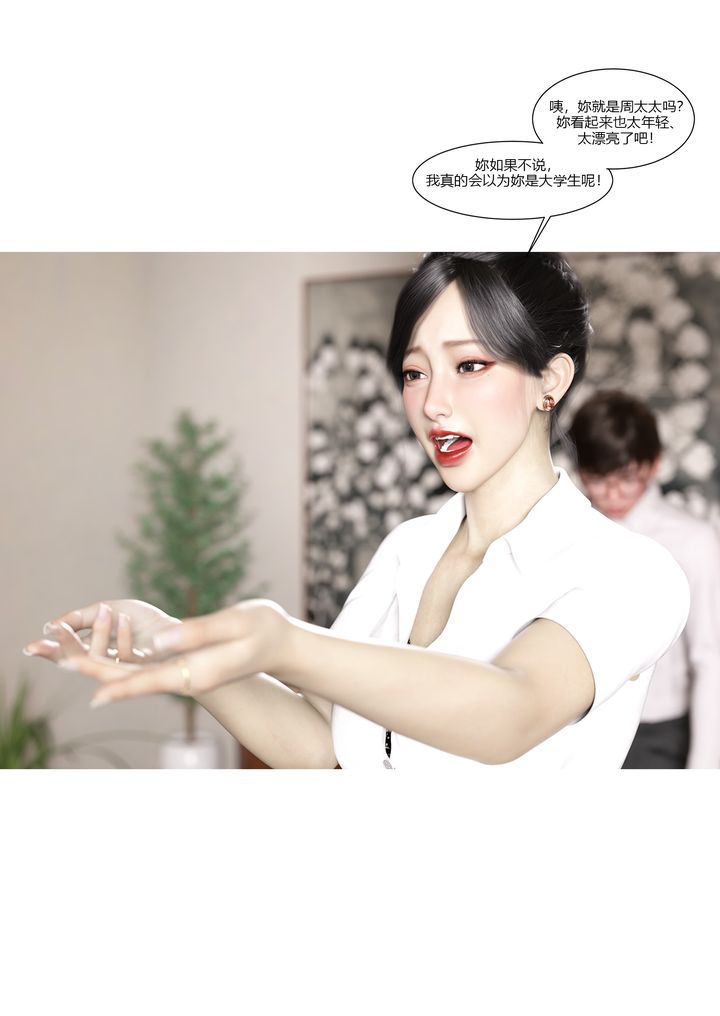 [3D][Ackerman]我的妈妈被损友穿上了第08话