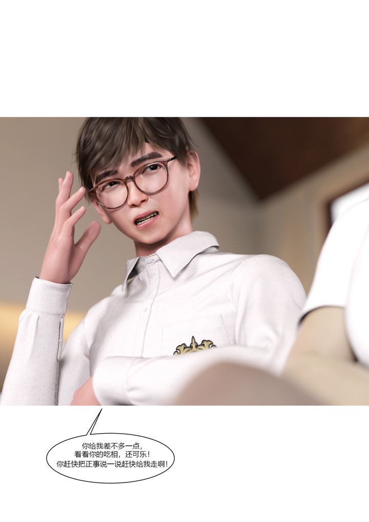 [3D][Ackerman]我的妈妈被损友穿上了第08话