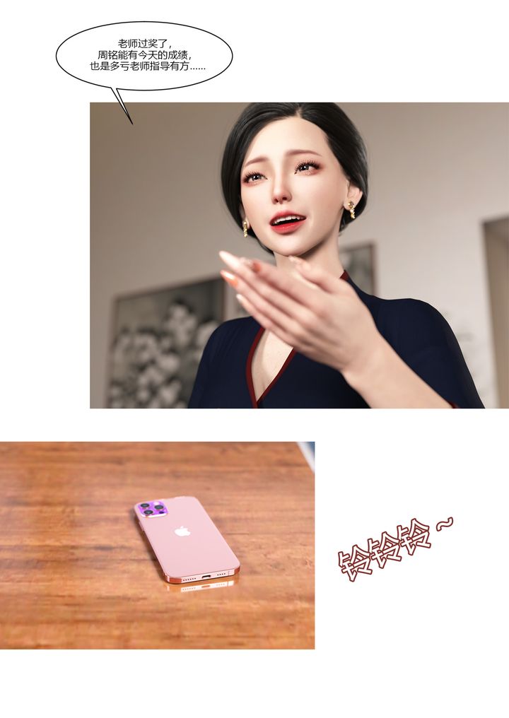 [3D][Ackerman]我的妈妈被损友穿上了第08话