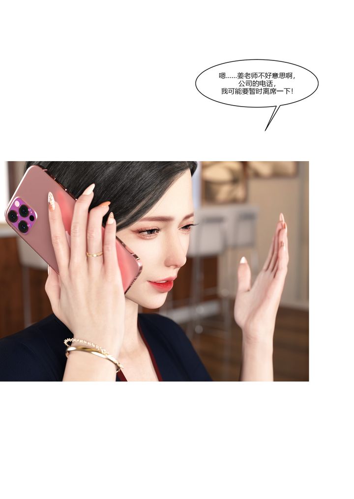 [3D][Ackerman]我的妈妈被损友穿上了第08话