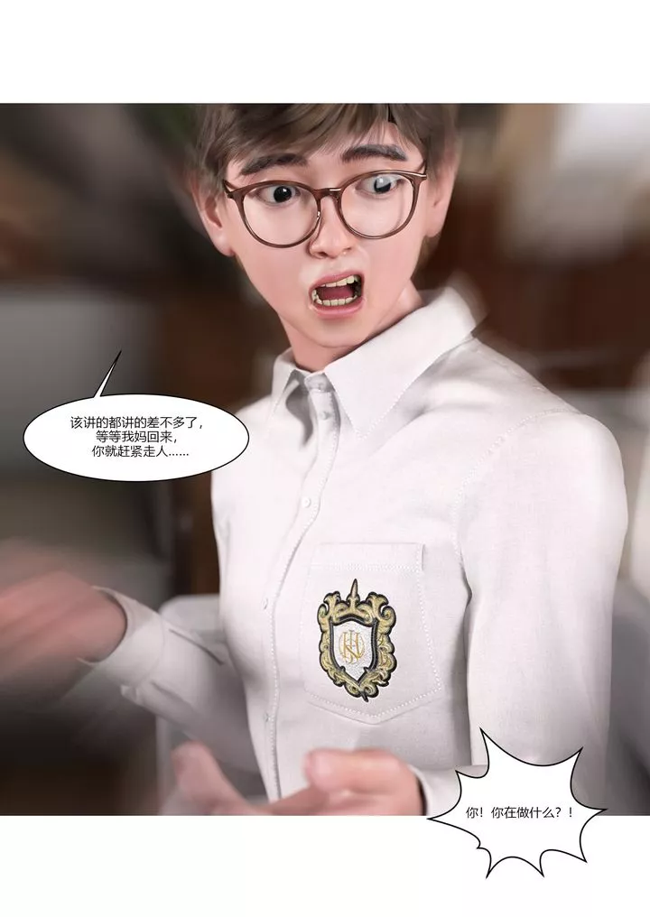 [3D][Ackerman]我的妈妈被损友穿上了-第08话 - 图片 60