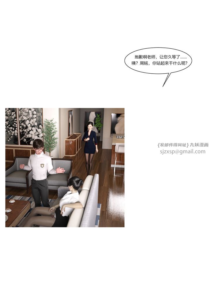 [3D][Ackerman]我的妈妈被损友穿上了第08话