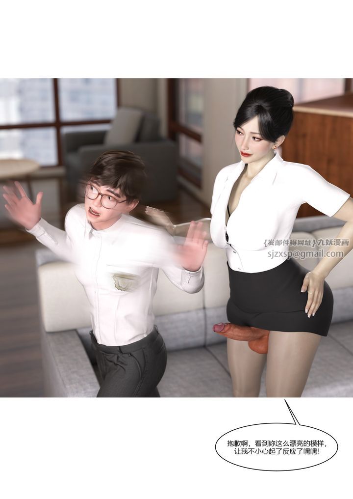 [3D][Ackerman]我的妈妈被损友穿上了第08话