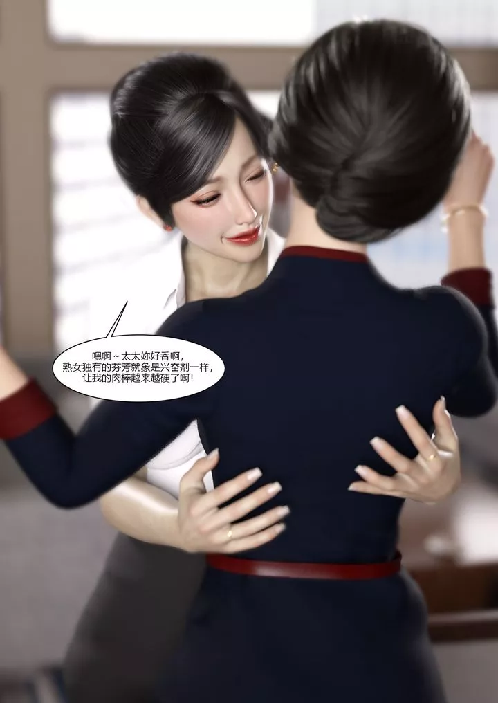[3D][Ackerman]我的妈妈被损友穿上了-第08话 - 图片 76