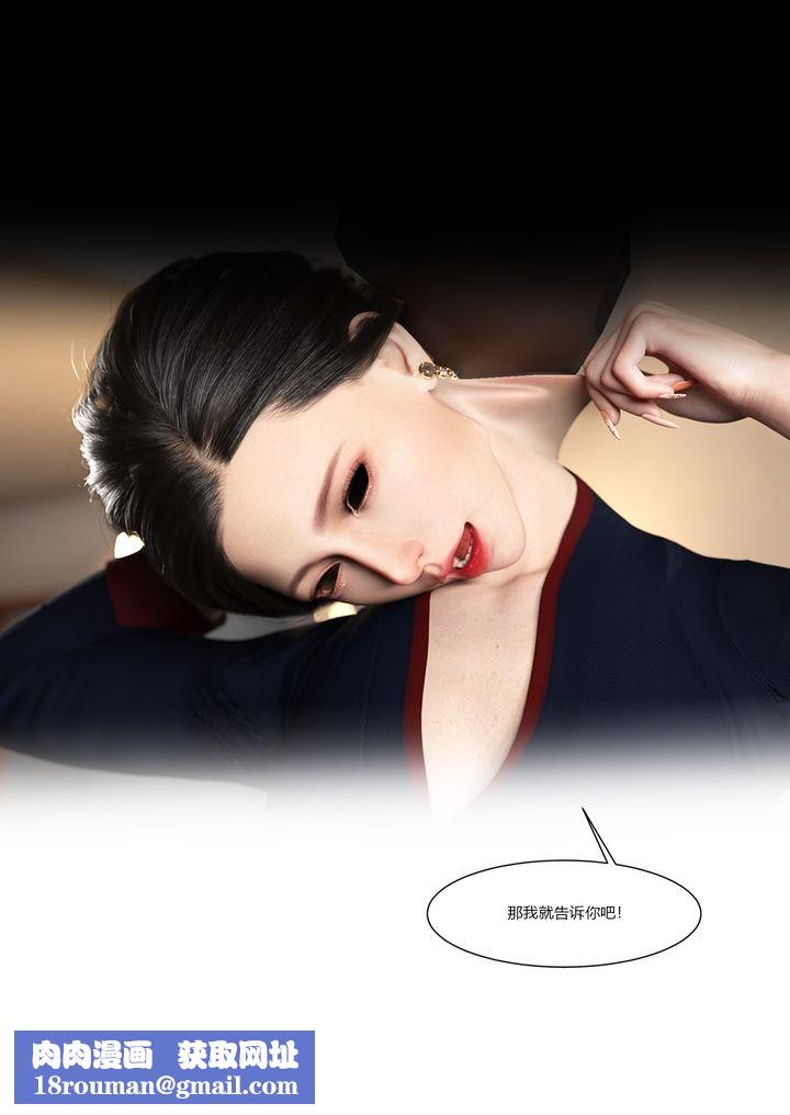 [3D][Ackerman]我的妈妈被损友穿上了第08话