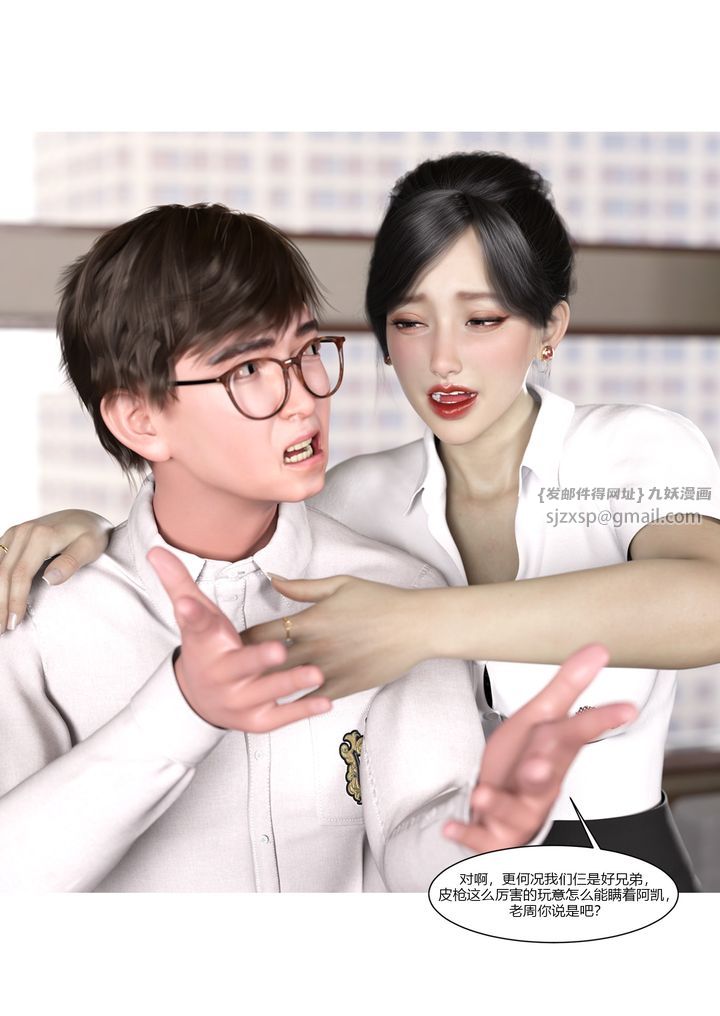 [3D][Ackerman]我的妈妈被损友穿上了第09话