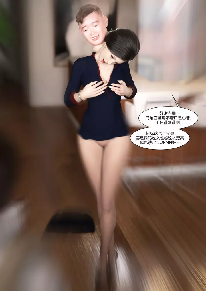 [3D][Ackerman]我的妈妈被损友穿上了-第09话 - 图片 17
