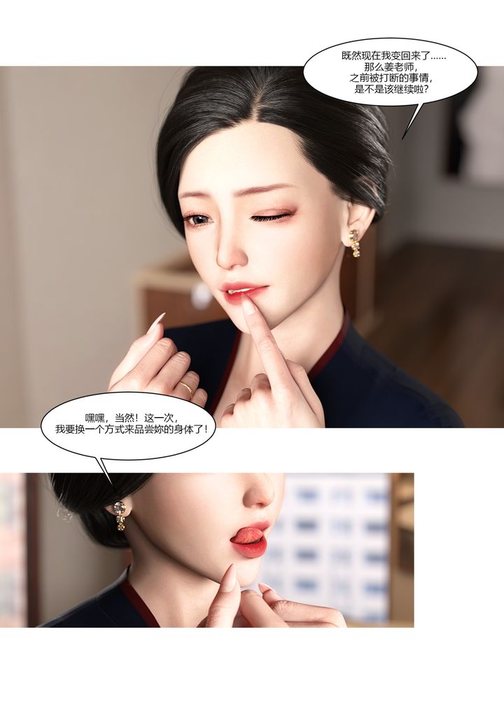 [3D][Ackerman]我的妈妈被损友穿上了第09话