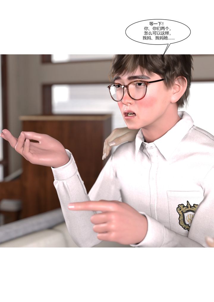 [3D][Ackerman]我的妈妈被损友穿上了第09话