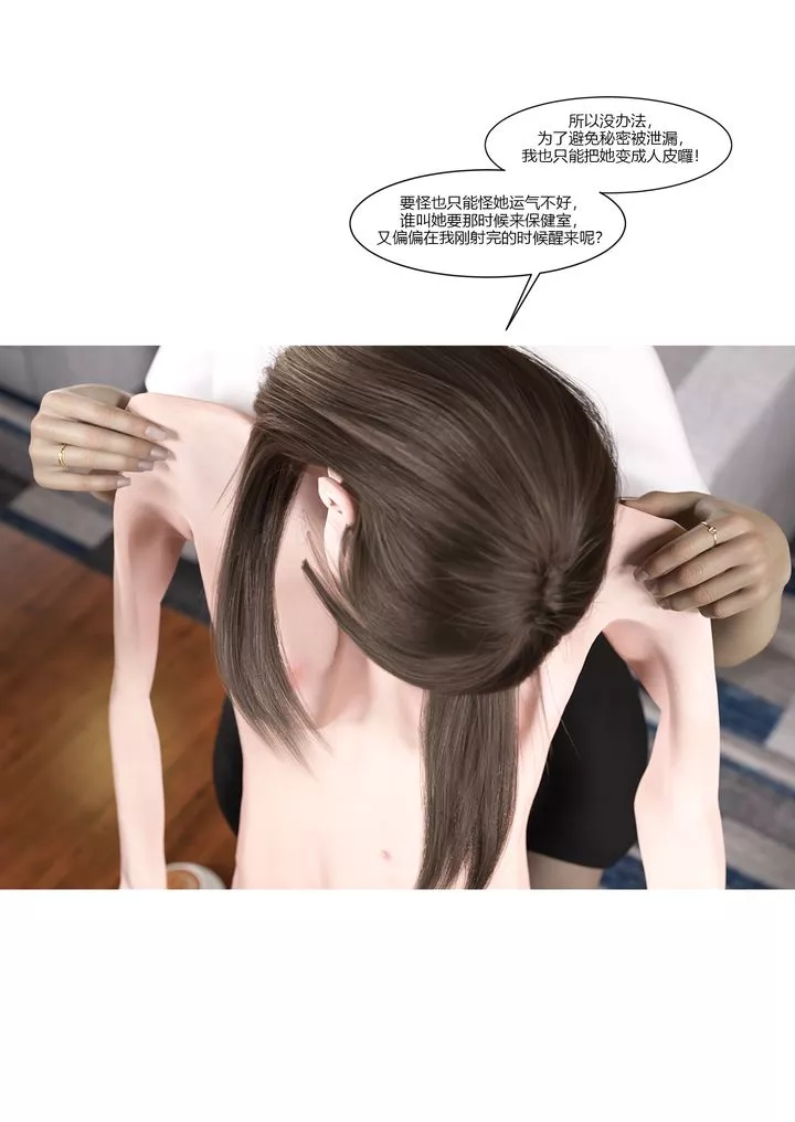 [3D][Ackerman]我的妈妈被损友穿上了-第09话 - 图片 31