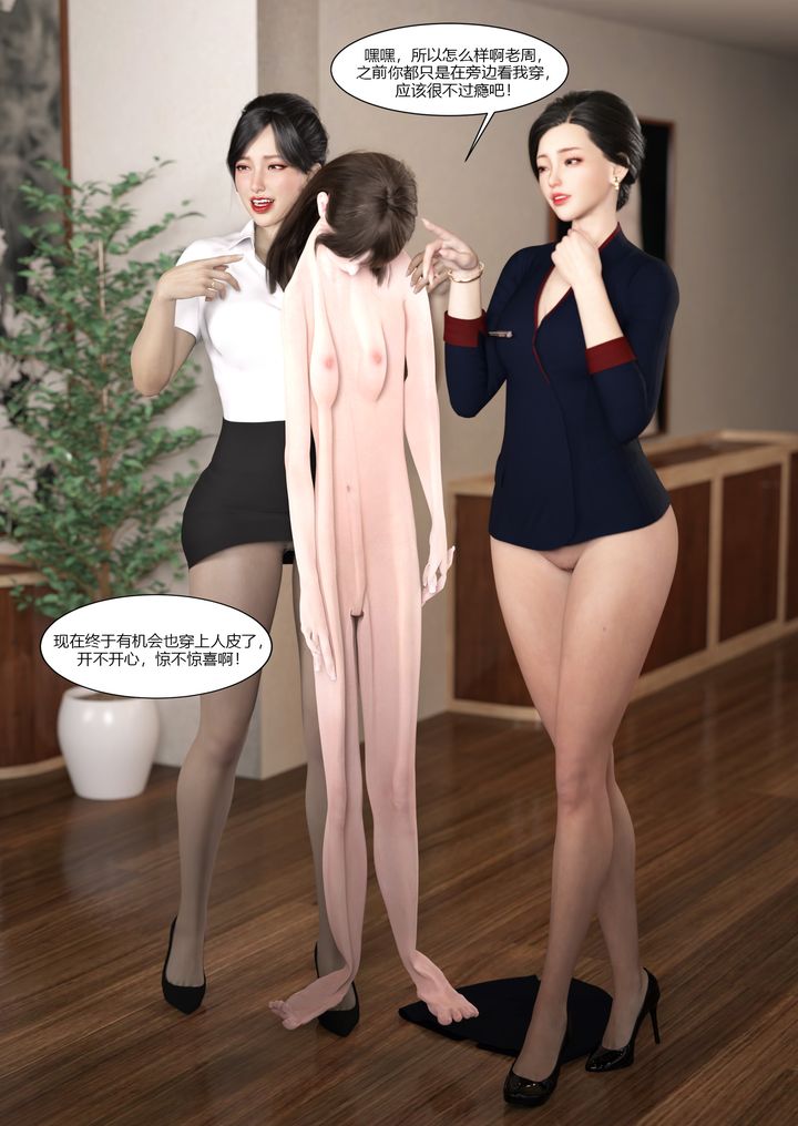 [3D][Ackerman]我的妈妈被损友穿上了第09话