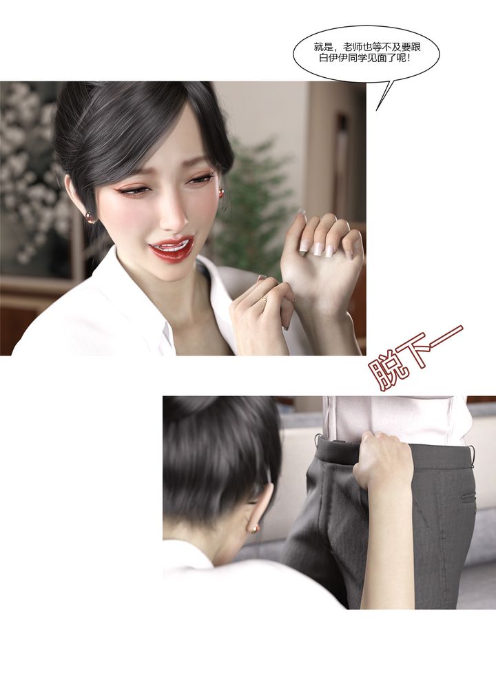 [3D][Ackerman]我的妈妈被损友穿上了第09话