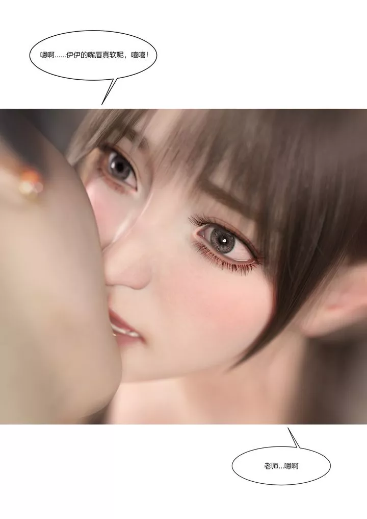 [3D][Ackerman]我的妈妈被损友穿上了-第09话 - 图片 53