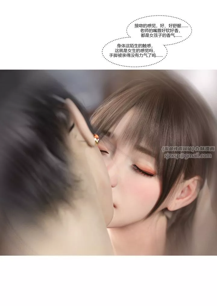 [3D][Ackerman]我的妈妈被损友穿上了-第09话 - 图片 54
