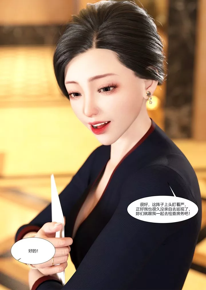 [3D][Ackerman]我的妈妈被损友穿上了-第10话 - 图片 5