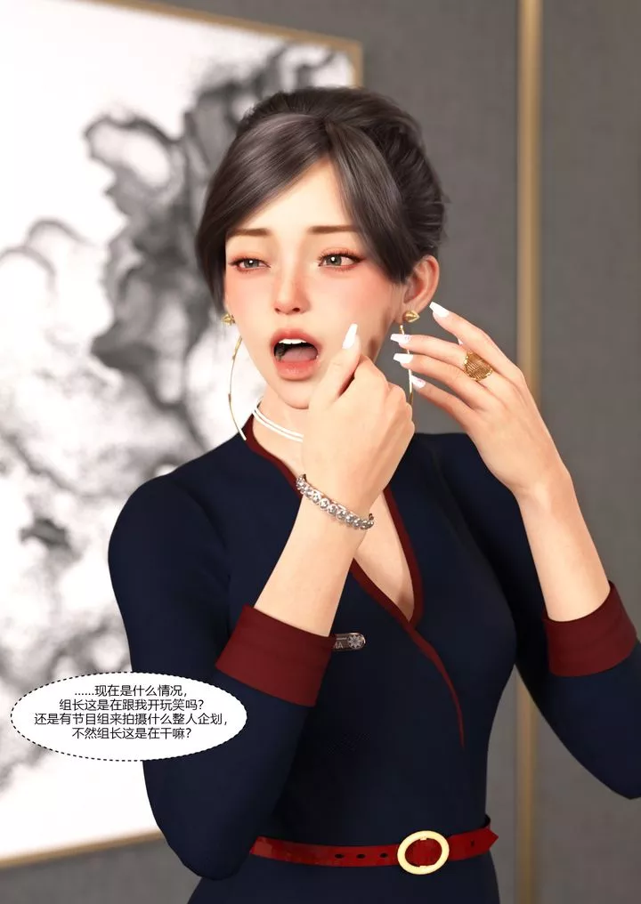 [3D][Ackerman]我的妈妈被损友穿上了-第10话 - 图片 21