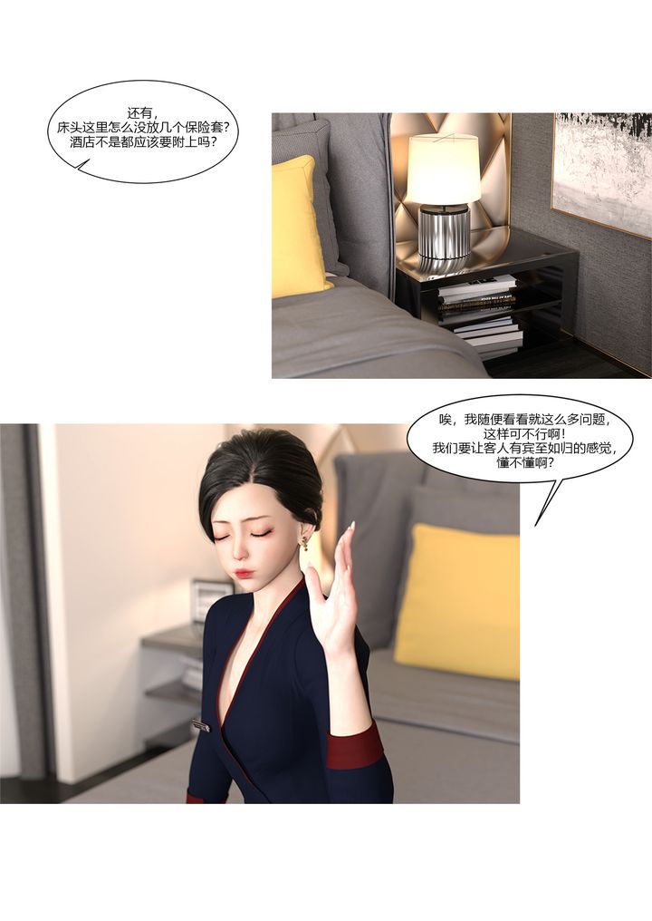 [3D][Ackerman]我的妈妈被损友穿上了第10话