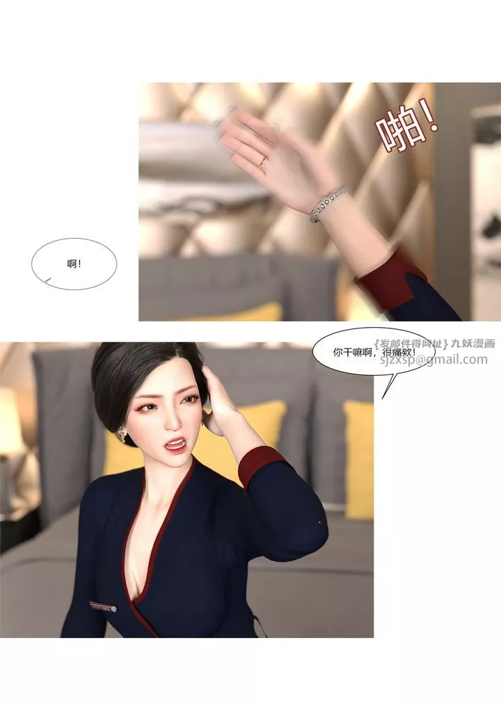 [3D][Ackerman]我的妈妈被损友穿上了-第10话 - 图片 33