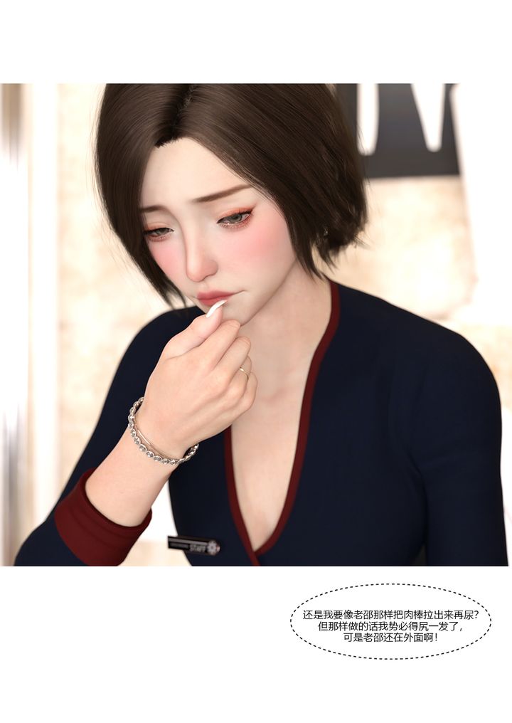 [3D][Ackerman]我的妈妈被损友穿上了第10话