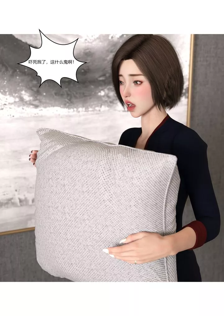 [3D][Ackerman]我的媽媽被損友穿上了第10話