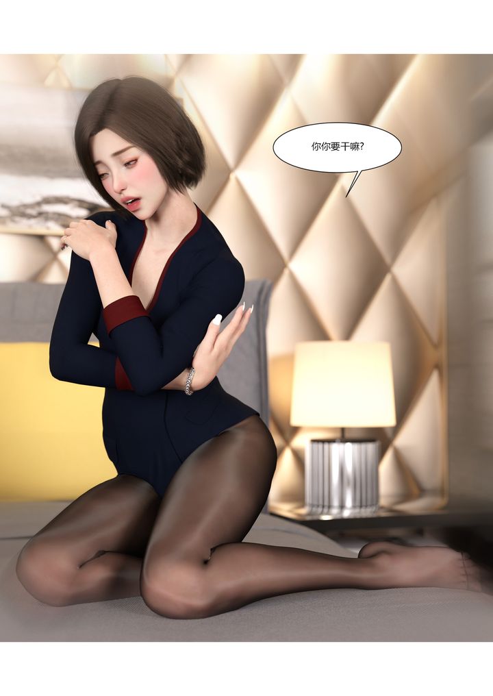 [3D][Ackerman]我的妈妈被损友穿上了第10话