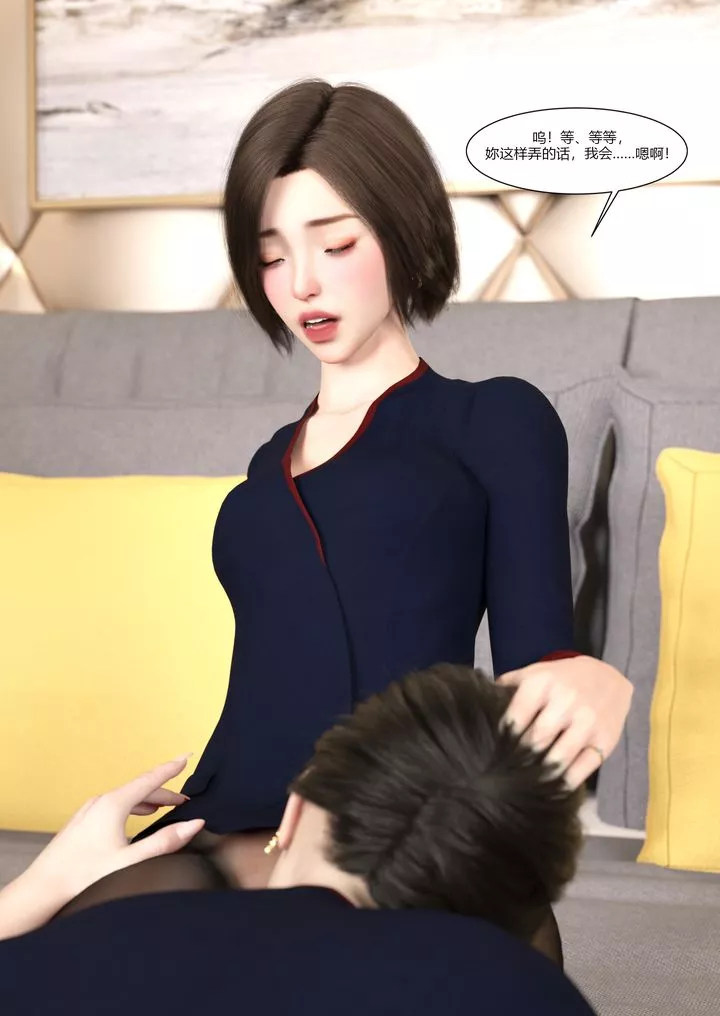 [3D][Ackerman]我的媽媽被損友穿上了第10話