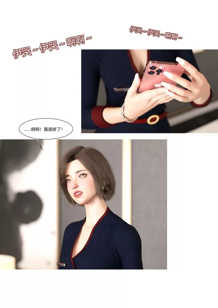 [3D][Ackerman]我的媽媽被損友穿上了第11話