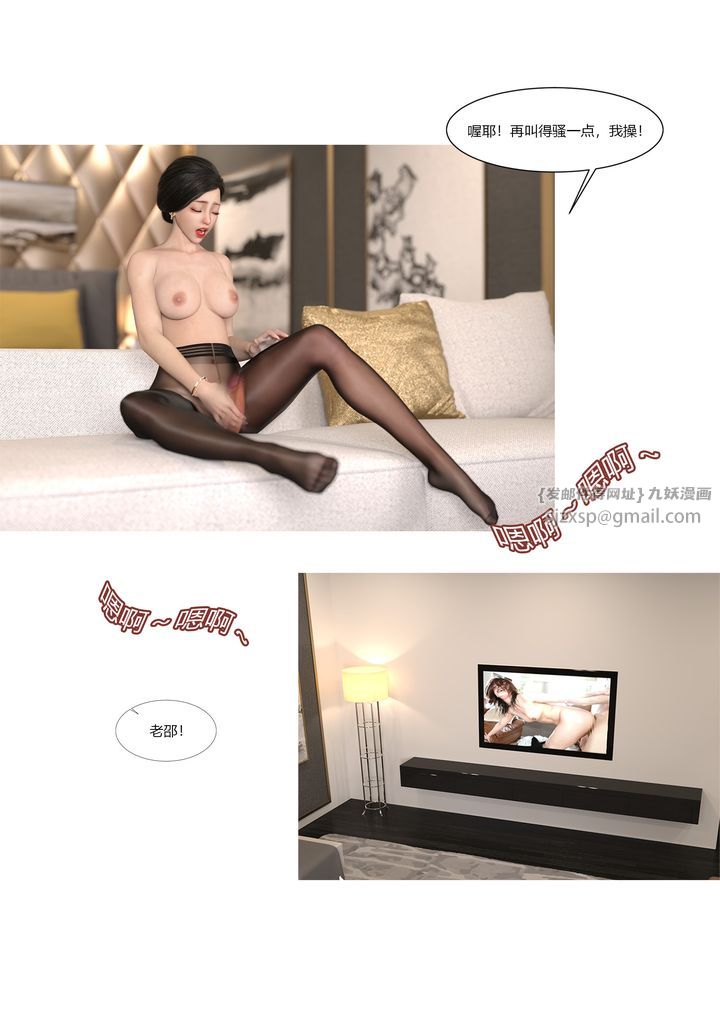 [3D][Ackerman]我的妈妈被损友穿上了第11话