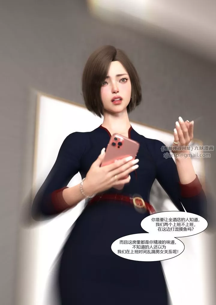 [3D][Ackerman]我的妈妈被损友穿上了-第11话 - 图片 12