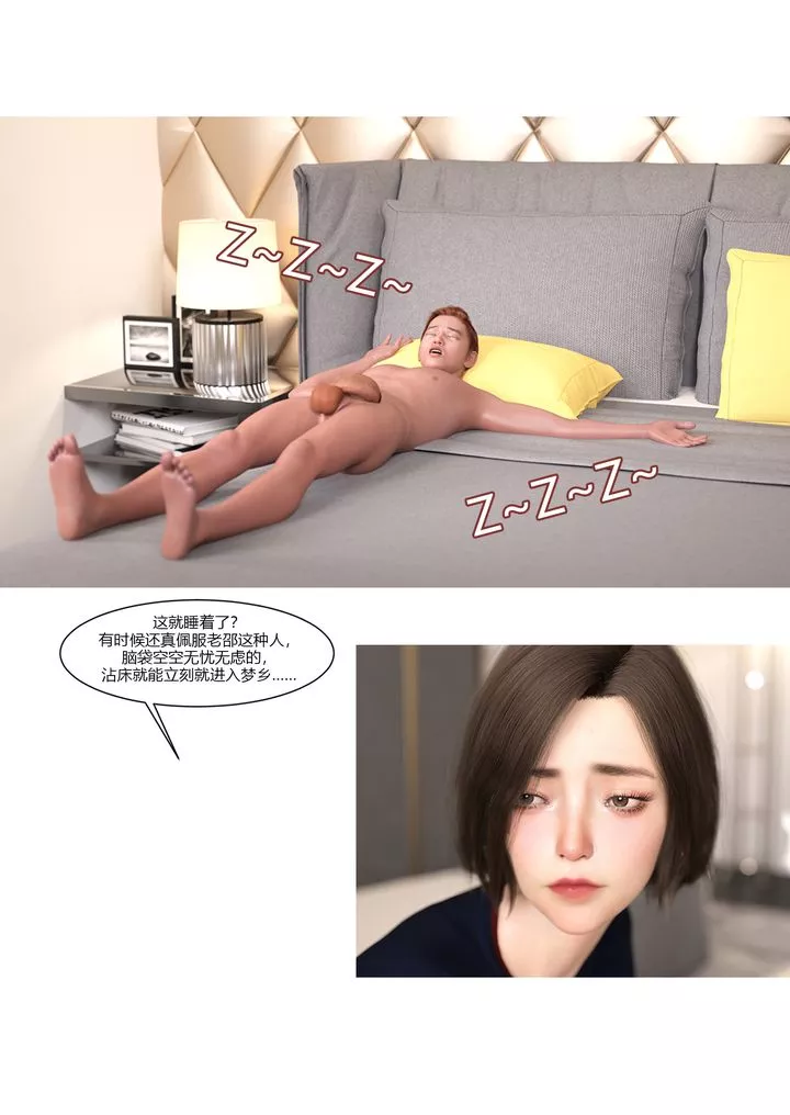 [3D][Ackerman]我的妈妈被损友穿上了-第11话 - 图片 26