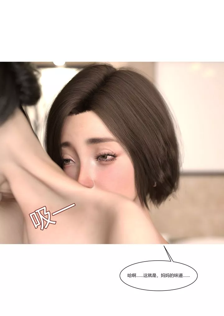 [3D][Ackerman]我的妈妈被损友穿上了-第11话 - 图片 31