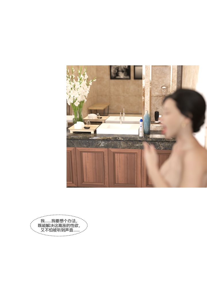 [3D][Ackerman]我的妈妈被损友穿上了第11话