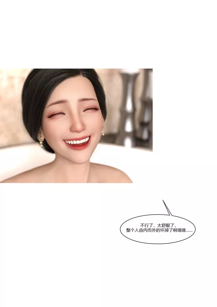 [3D][Ackerman]我的妈妈被损友穿上了-第11话 - 图片 58