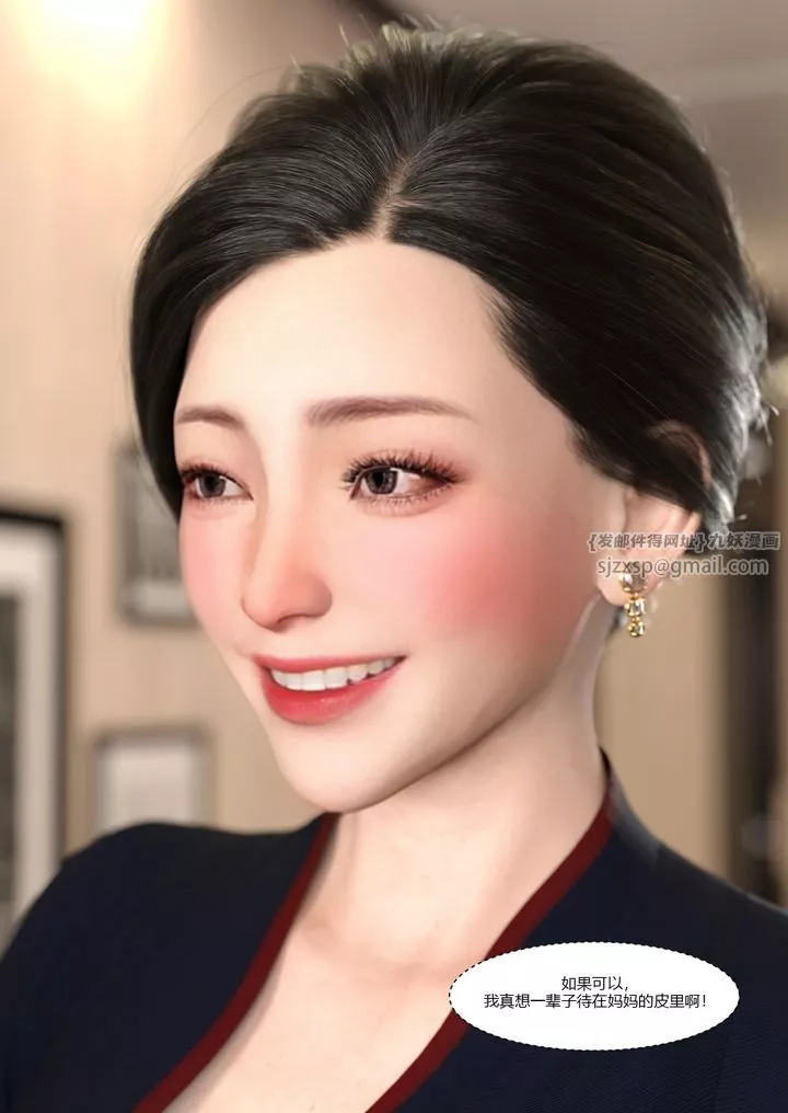 [3D][Ackerman]我的妈妈被损友穿上了-第11话 - 图片 74