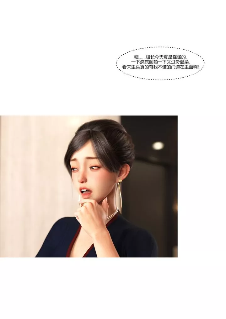 [3D][Ackerman]我的妈妈被损友穿上了-第11话 - 图片 86